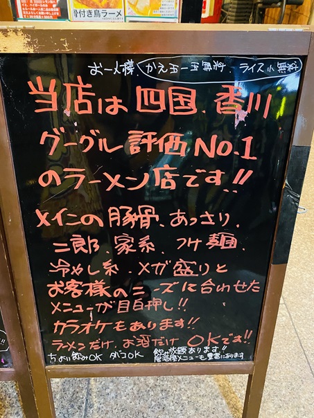 本家なごやんラーメンアピールポイント