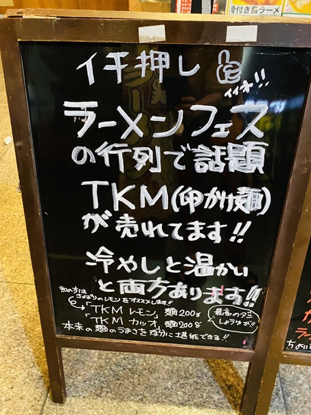 本家なごやんラーメン話題