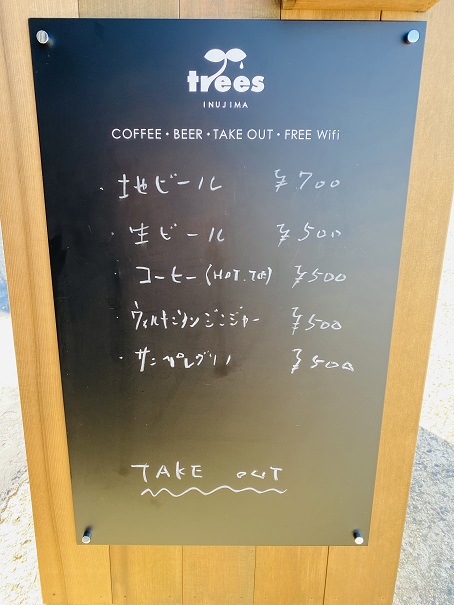 trees犬島店　メニュー2