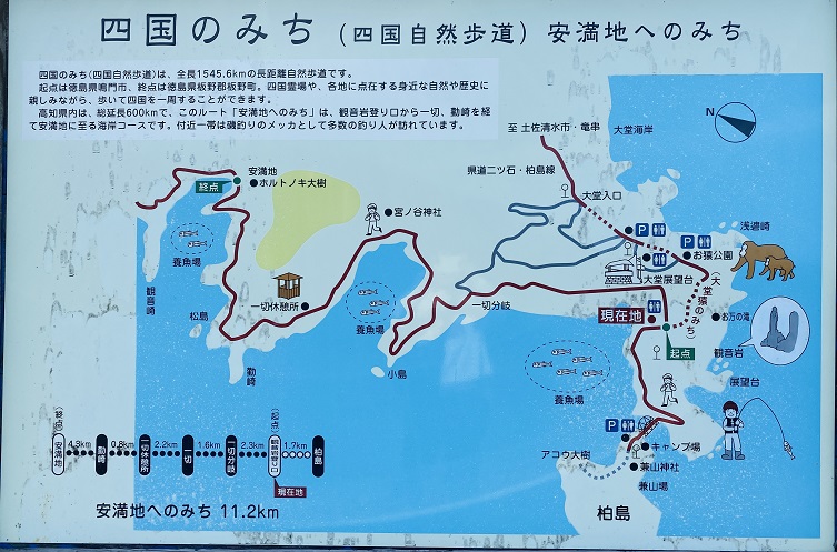 観音岩　四国の道案内図