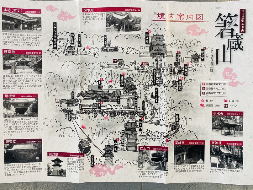 箸蔵寺　案内図