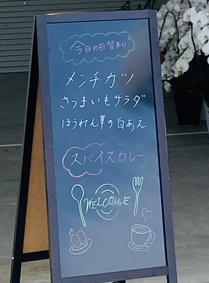 cafe Sora to Hana（そらとはな）日替わりランチメニュー