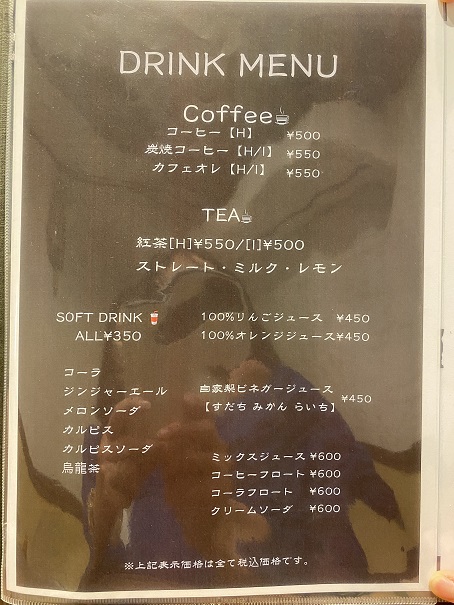 cafe Sora to Hana（そらとはな）メニュー1