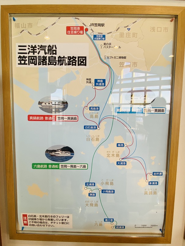 笠岡諸島航路図