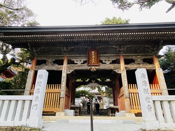 金剛福寺　山門