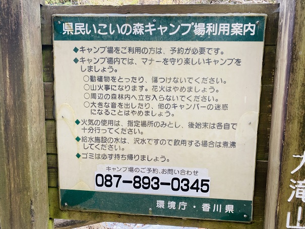 大滝大川県立自然公園　キャンプ利用