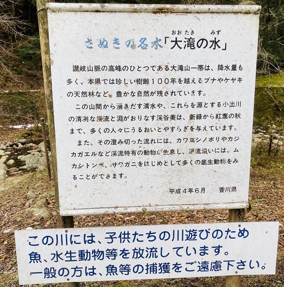 大滝大川県立自然公園　大滝の水