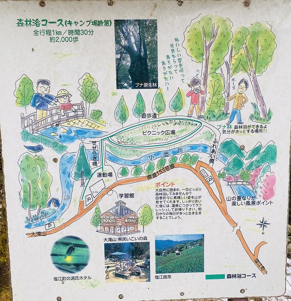 大滝大川県立自然公園　管理センター　案内図