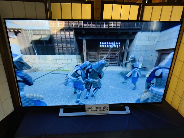 松山城　VR体験コーナー　映像