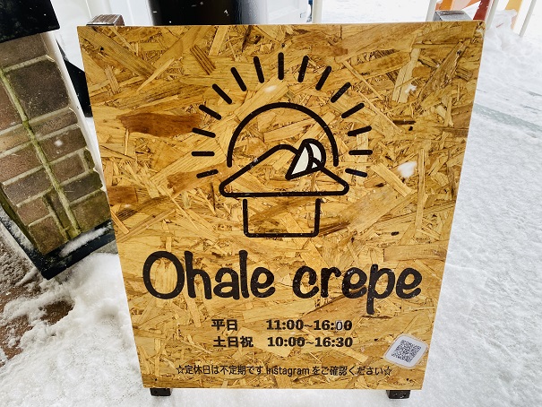 Ohale crepe（オハレクレープ）営業時間