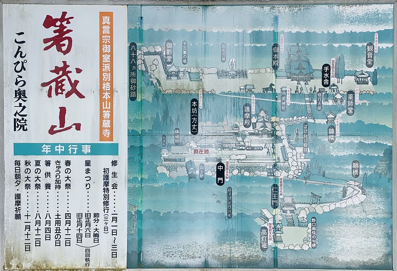 箸蔵寺　案内図