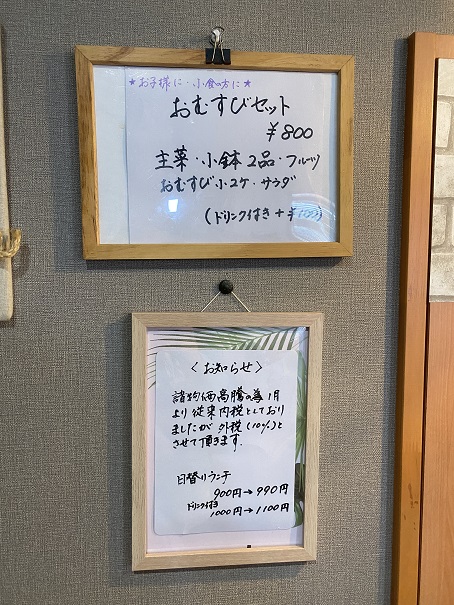 くしのみCafe　メニュー3　