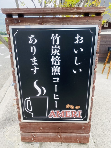 PAIN＆CAFE Ameri(アメリ)　おいしいコーヒー