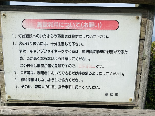 男木島灯台キャンプ場　利用について