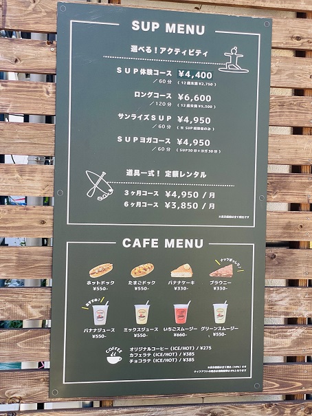 GOGO SUP&CAFE　メニュー