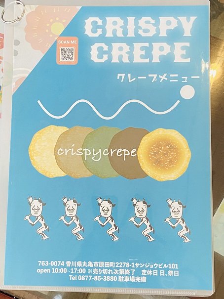 CRISPY CREPE（クリスピー クレープ）クレープメニュー1