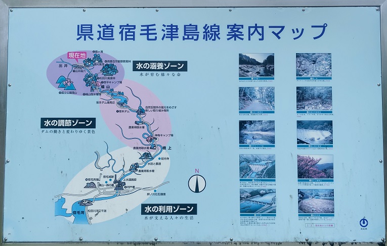 県道宿毛津島線案内マップ
