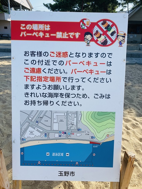 渋川海水浴場　バーベキューについて