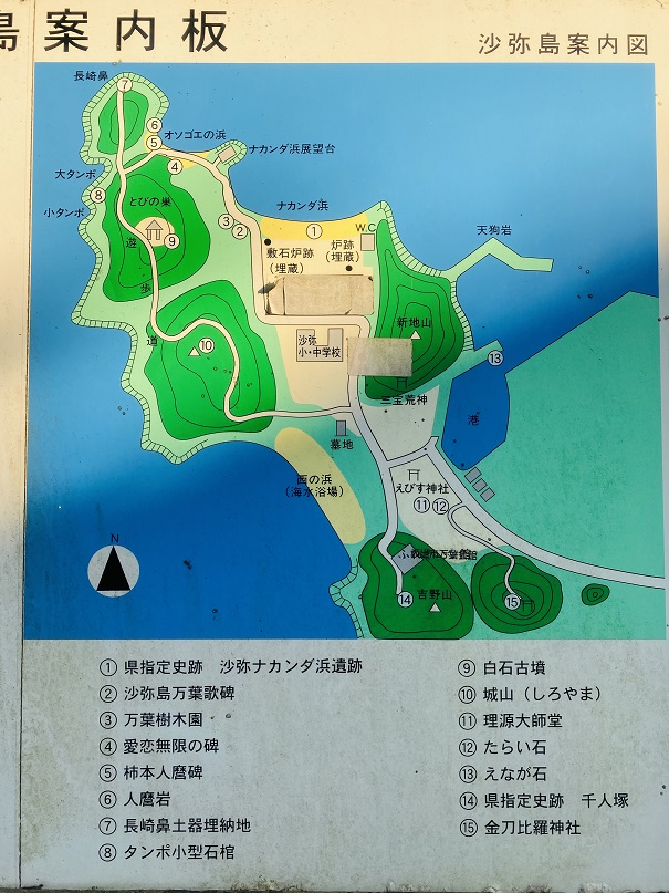 沙弥島　案内図