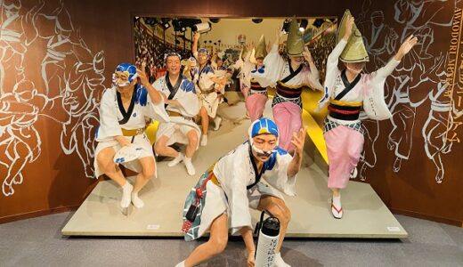 阿波おどりミュージアム 阿波おどりの歴史 文化を学ぶ 徳島市