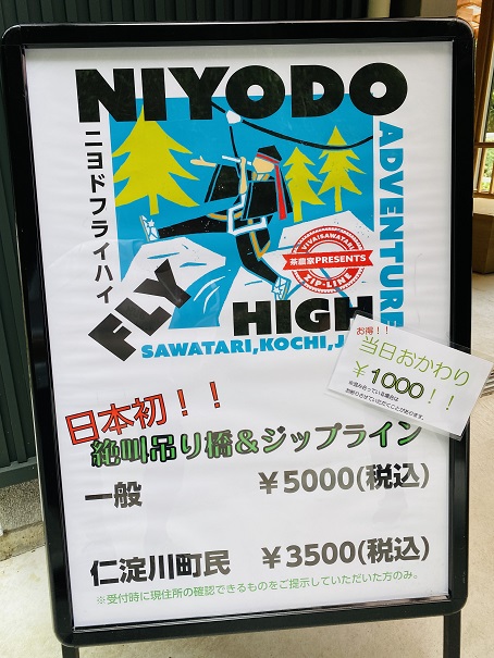 NIYO FLY（ニヨフラ）料金