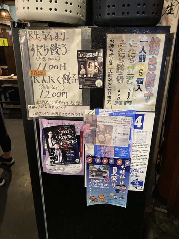 寺岡商店 丸亀本店冷凍お持帰り餃子メニューと価格