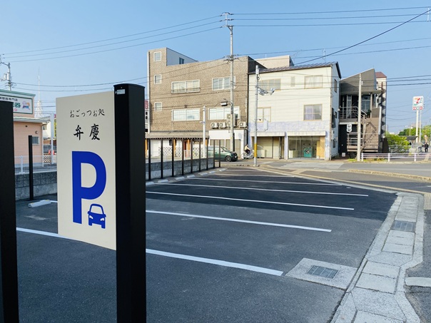 弁慶駐車場