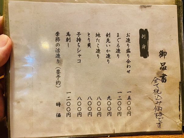 弁慶メニュー