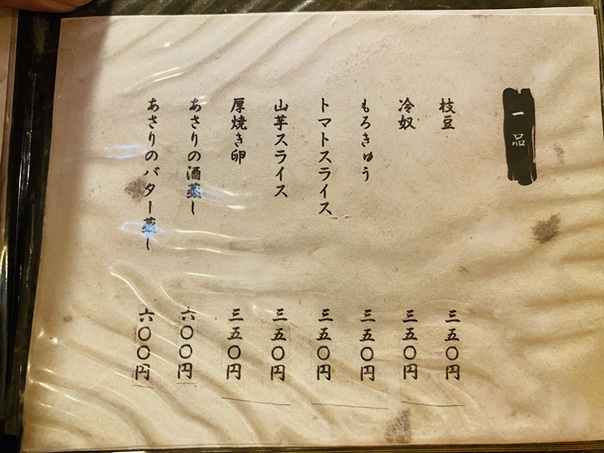 弁慶フードメニューと価格