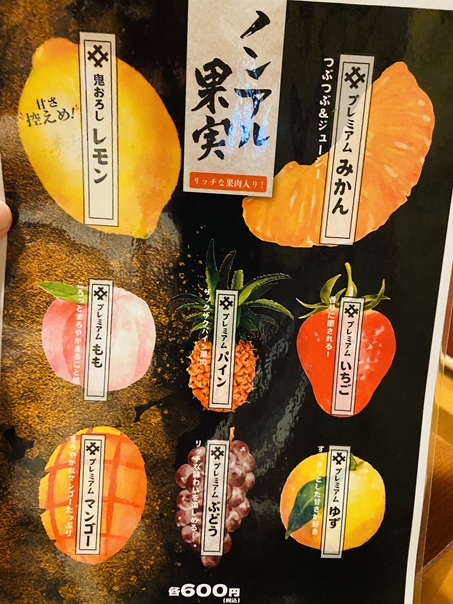 弁慶日本酒ノンアルコールメニューと価格