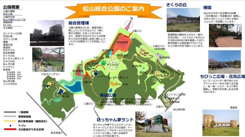 松山総合公園　案内図