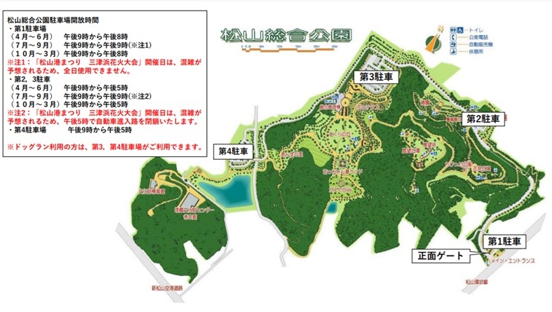 松山総合公園　駐車場案内図