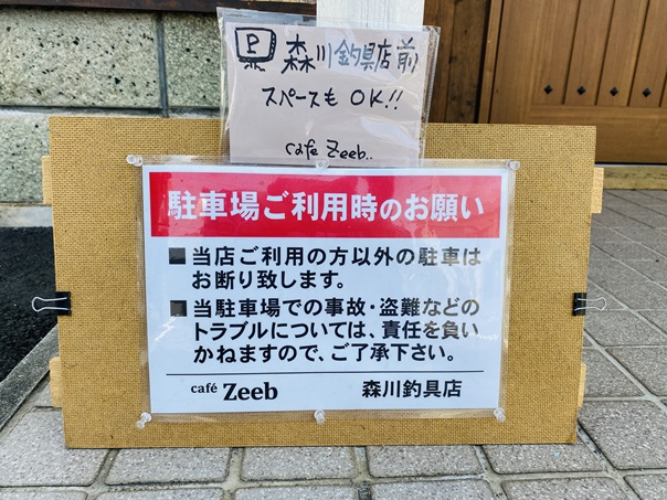 cafe Zeeb（カフェジッブ）駐車場について