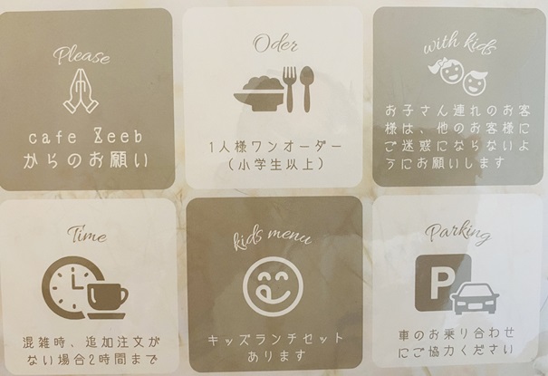 cafe Zeeb（カフェジッブ）お願い