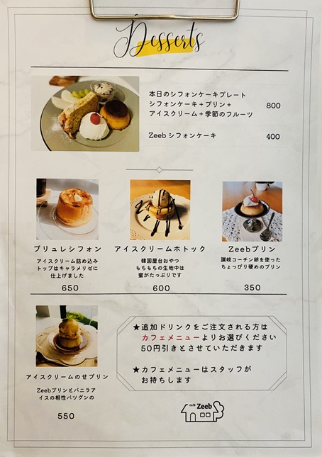 cafe Zeeb（カフェジッブ）メニュー6