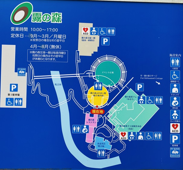 道の駅霧の森　案内図