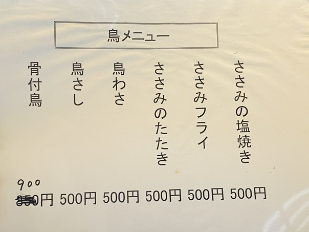 手打うどん 飯田屋 鳥メニューと価格