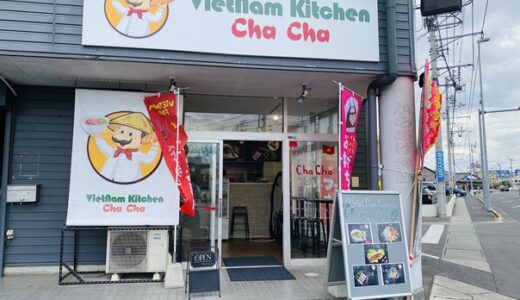 Vietnam Kitchen Cha Cha フォーやバインミーなどベトナム料理 丸亀市