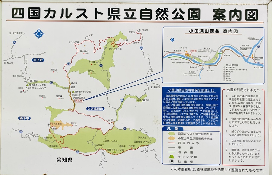 四国カルスト県立自然公園案内図