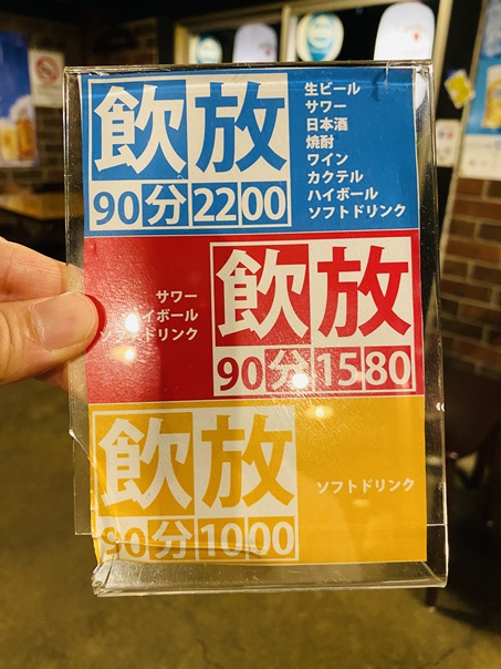 吾割食堂 宇多津店飲み放題メニューと価格