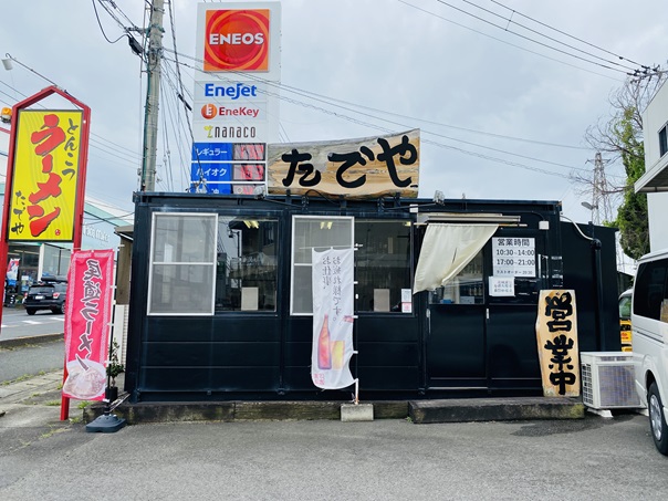 とんこつラーメンたでや