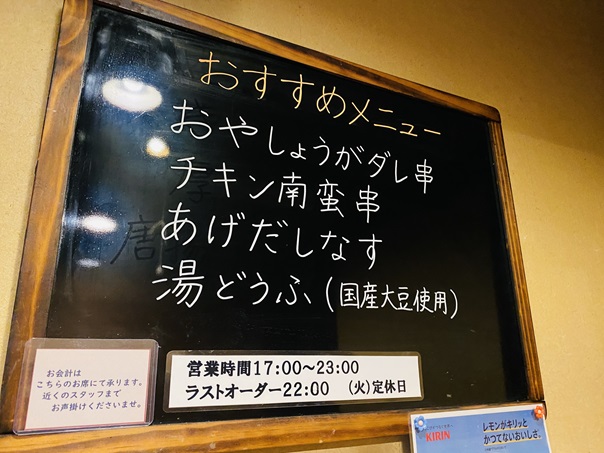 焼き鳥ひびきや　おすすめメニュー