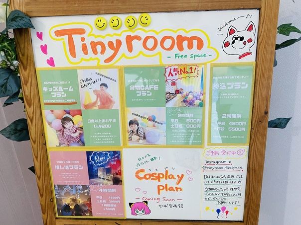 cafe&bar LOTUS1(ロータスワン)　Tinyroomについて