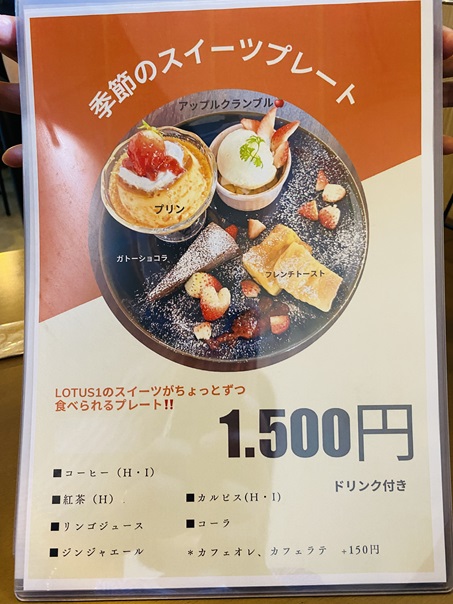 cafe&bar LOTUS1(ロータスワン)　メニュー7