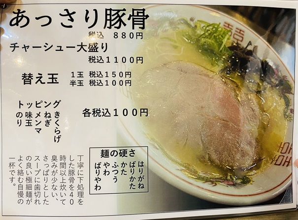 たでや　メニュー4