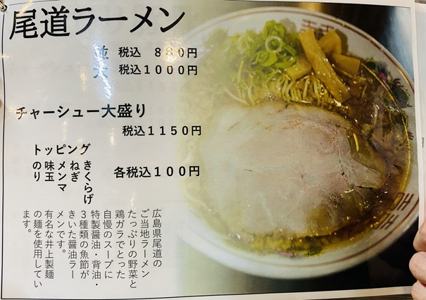 たでや　メニュー3