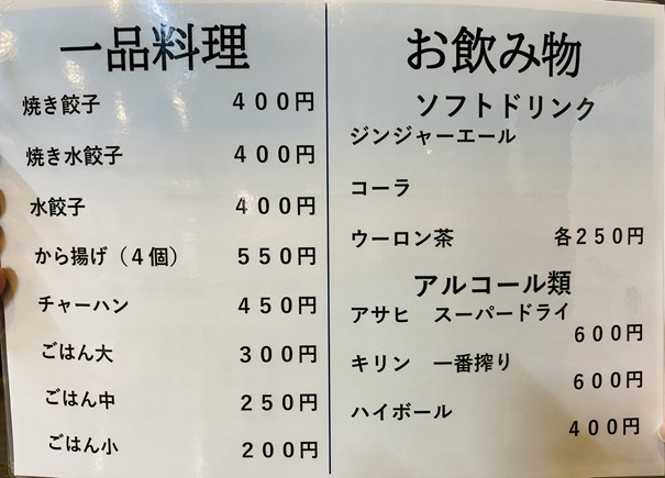 たでや　メニュー5