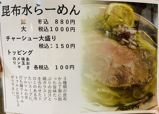 たでや　メニュー1