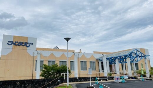 ツインパルながお 屋内プール 温泉 ウォータスライダーも さぬき市