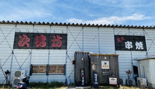 ラーメン ジャイアン 脂たっぷり野菜てんこ盛りの次郎ラーメンにハマる 炭火串焼次男坊 宇多津店